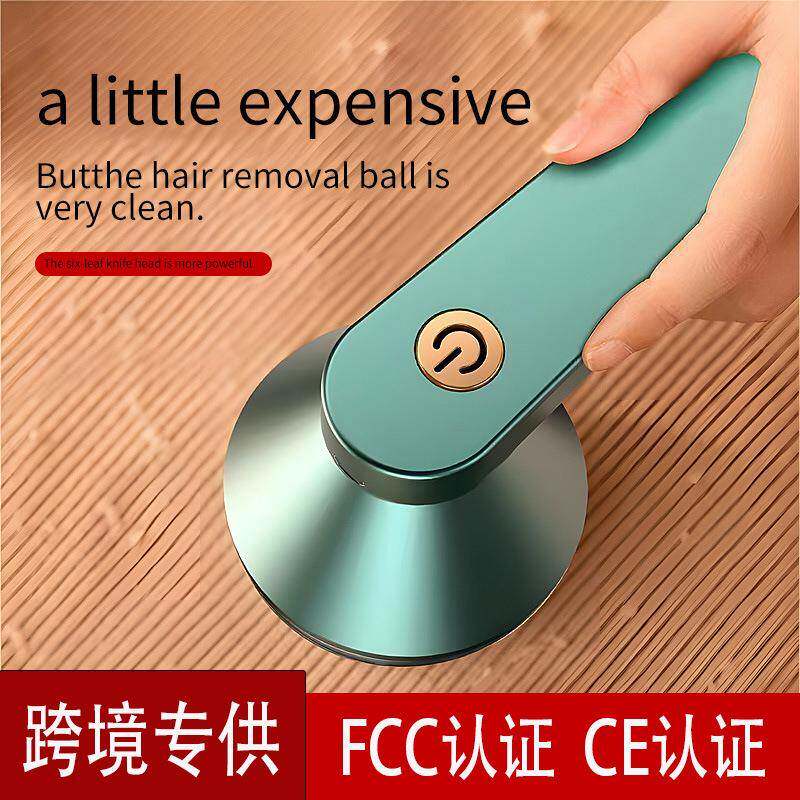 跨境科技毛球修剪器家用充电式衣物去毛器毛衣剃毛器剃球机
