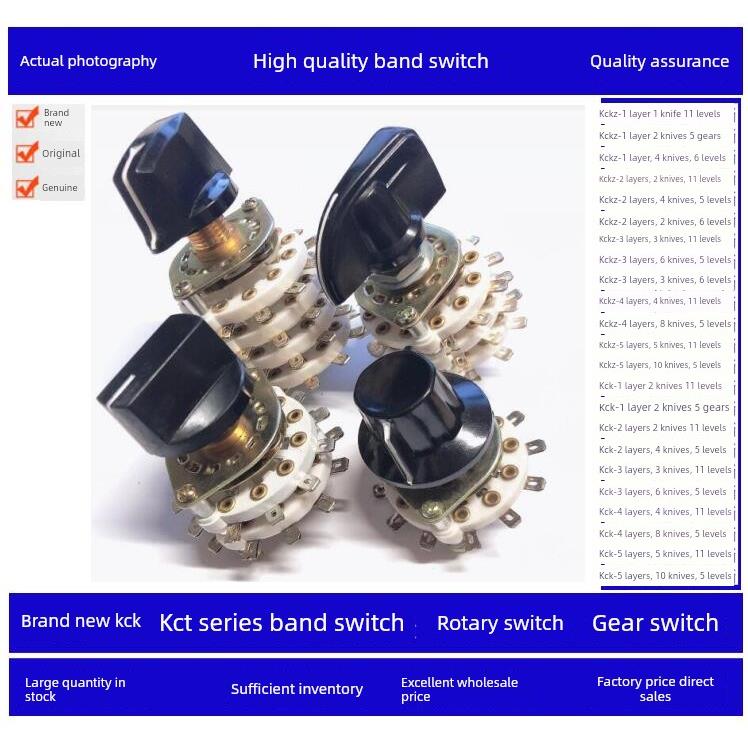 转换开关档位开关波段开关多刀换挡开关大号KCT-1层2层3层5档11档