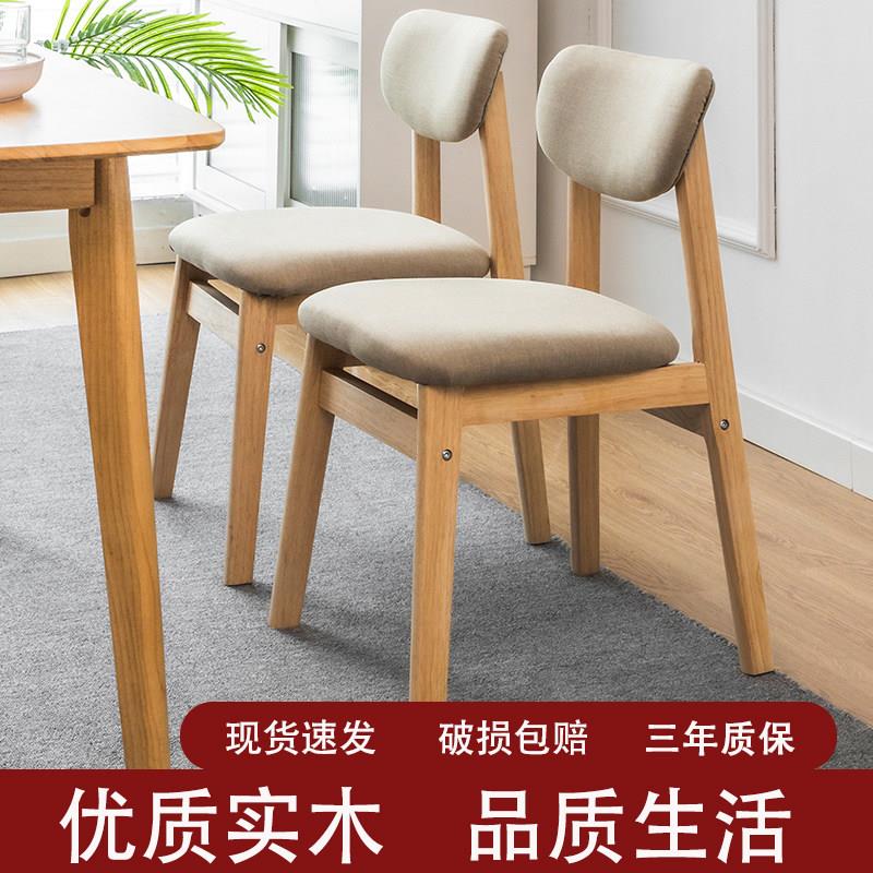 实木餐椅轻奢简约靠背学习椅书房办公电脑椅北欧餐桌椅凳子家用