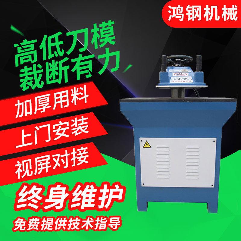 定制皮革液压摇臂裁断机油压摆臂下料机小型模切机液压平面裁断机