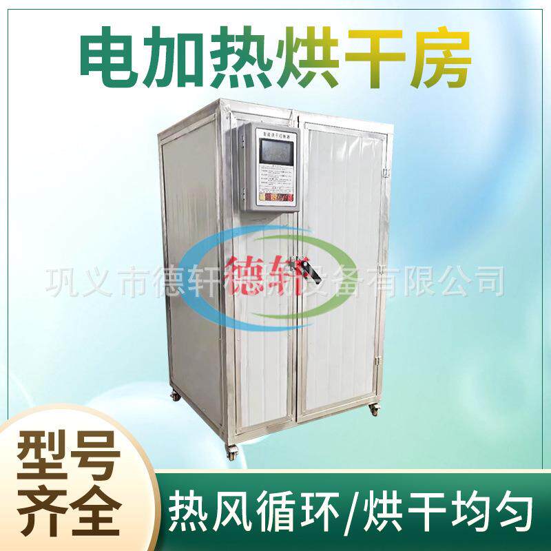 小型黄花鱼烘干箱金鲳鱼干燥机墨鱼烘干房牡蛎除湿机玫瑰花干燥箱