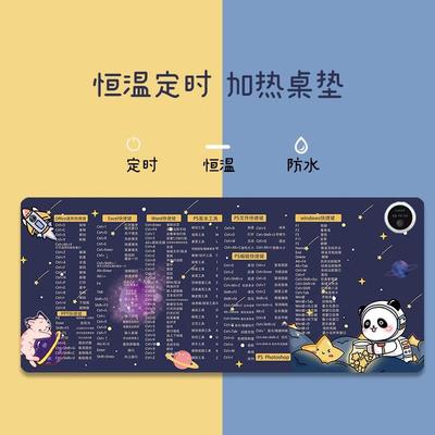 暖桌垫加热滑鼠垫超大暖手保暖手快捷键冬天桌垫电热办公室恒温垫