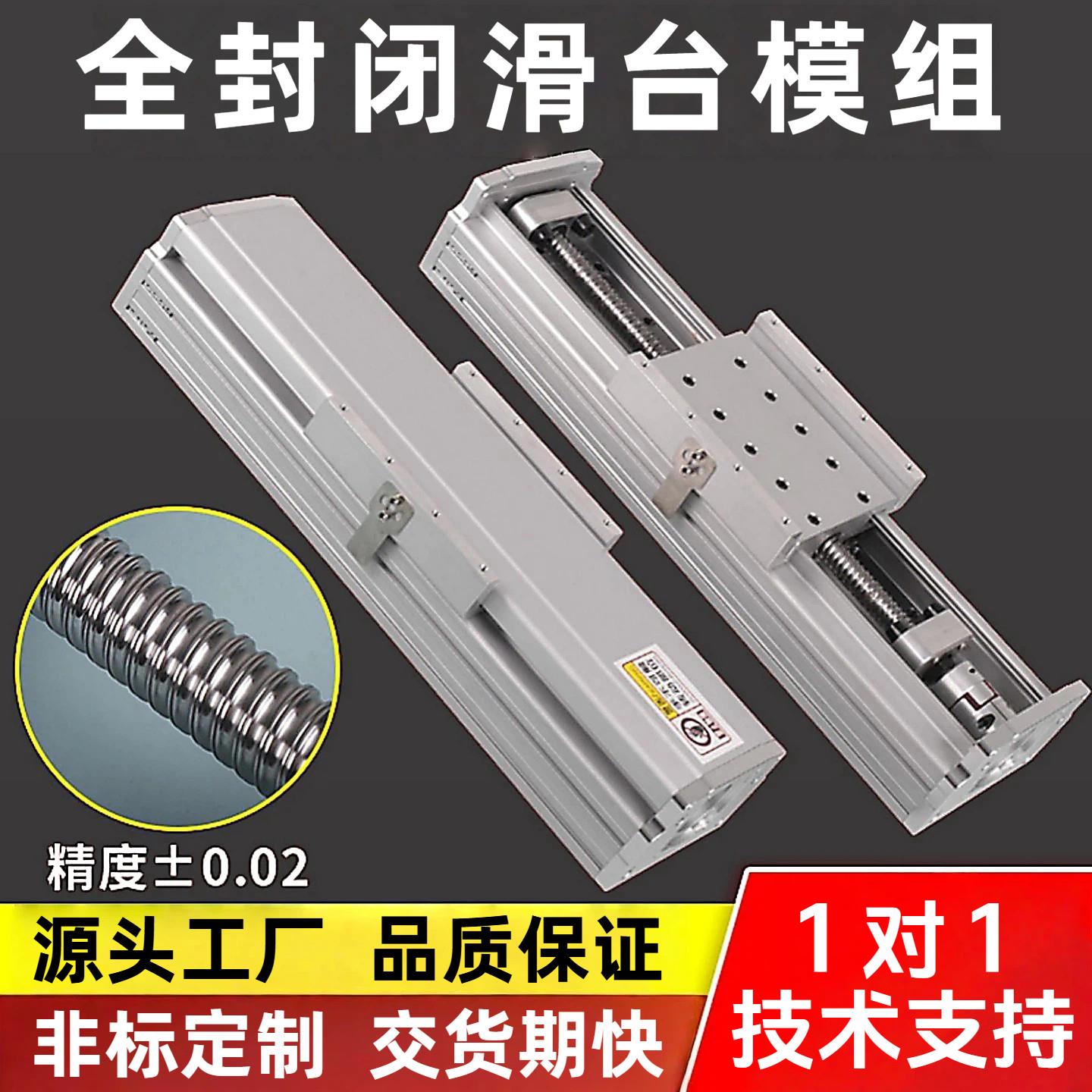 滑台模组全封闭GBF150滚珠丝杆同步带直线导轨XYZ三轴十字工作台