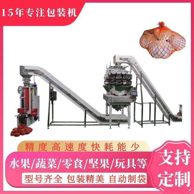 网袋包装机 沙滩玩具网袋机 火腿肠螃蟹网兜包装机械 厂家直供
