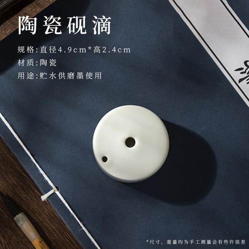 正品林笔庄梅水滴砚滴陶瓷砚台专用釉砚滴水书法滴磨墨条研墨汁滴