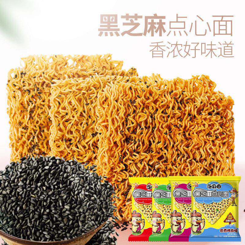 思圆方便面芝麻点心面麻辣鸡翅巴西烤肉整箱速食干吃面干脆面