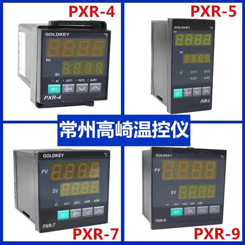 常州高崎温控仪表器PXR-4 5 7 9温控仪XMT4 5 7 9 PID温控器/表/
