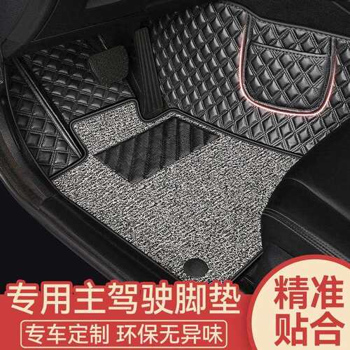 适用奔驰glce300lc260la200lC200L单个丝圈主驾驶全包围脚垫