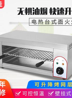 台式室内外火炉 可控恒温烤鱼烤肉户外夜市无烟电热烧烤炉