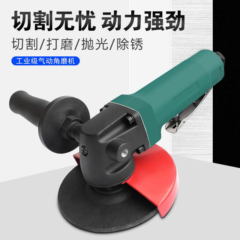 4寸气动角磨机 风动打磨机抛光除锈一体手持砂轮机5寸角向磨光机