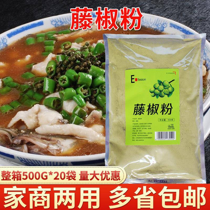 青花椒藤椒粉500g袋装商用麻椒粉青花椒粉特麻四川青花椒面麻