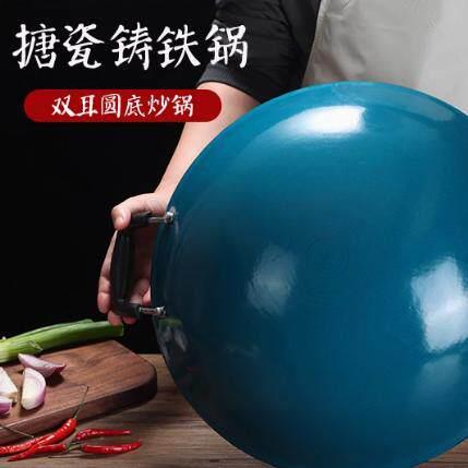 铁锅珐瑯铸铁锅圆底双耳生铁锅外搪瓷铸铁精品家用大炒锅