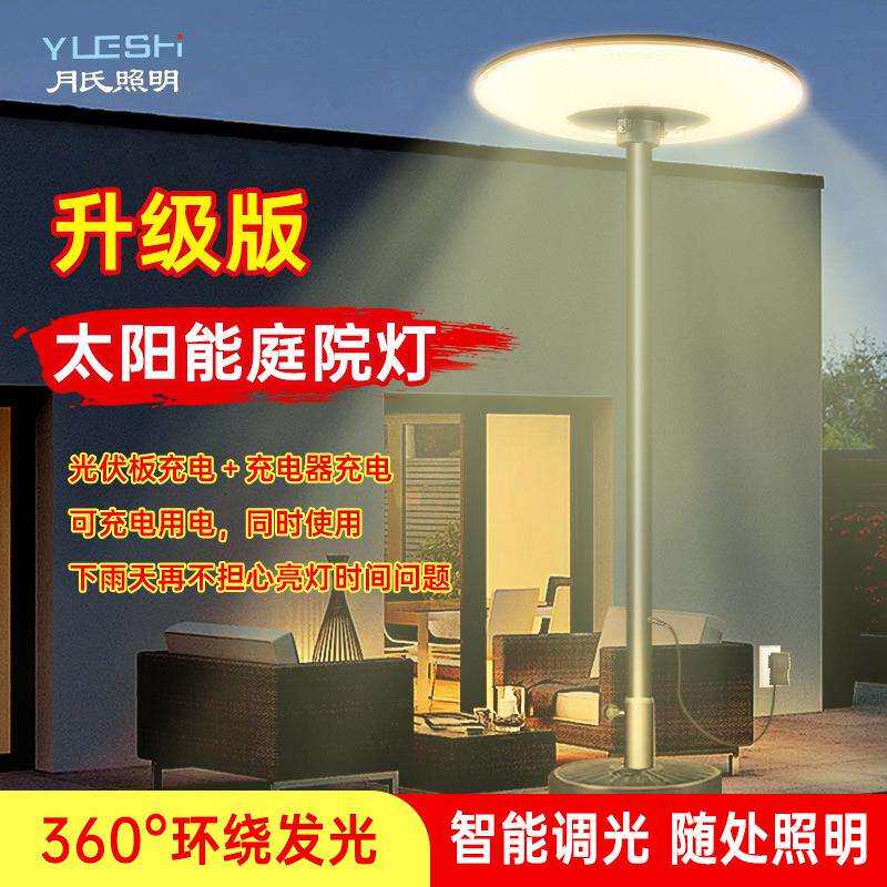 便携太阳能户外别墅庭院花园防雨太阳能led草坪灯感应照明灯