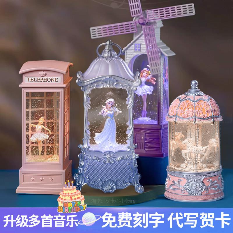 音乐盒八音盒儿童可旋转飘雪花公主水晶球女生小女孩十岁生日礼物