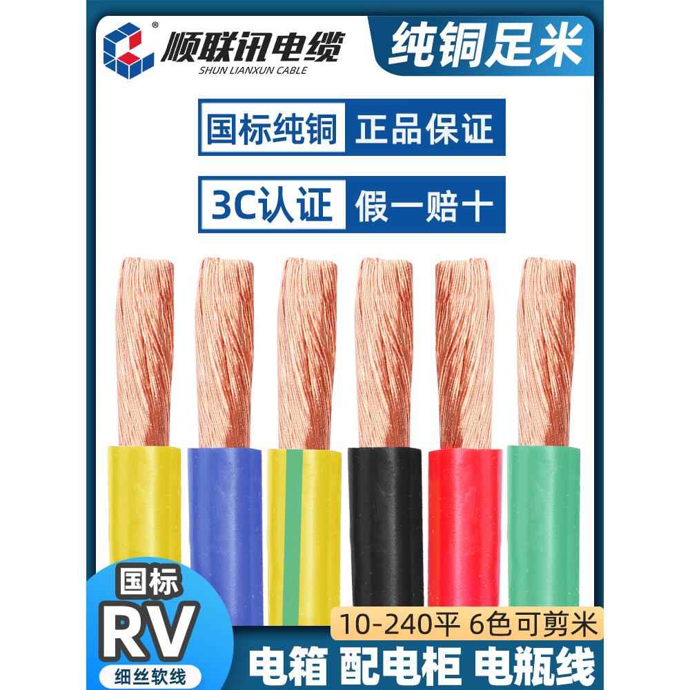 国标阻燃RV10 16 25 35 50 70 95 120平方电瓶多股软丝铜线连接线