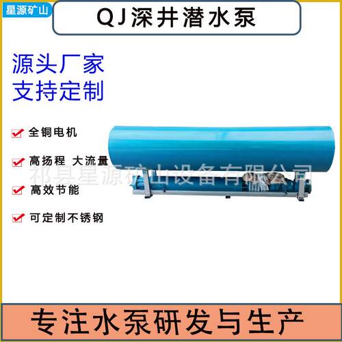 浮筒泵漂浮式潜水泵变频式浮筒式深井泵大排量高扬程潜水电泵