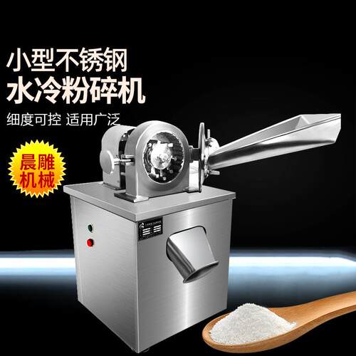 泰国金枕机械榴莲干粉碎机低温中药厂家食品水冷多用电动水冷系统