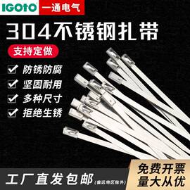 304自锁式不锈钢扎带19MM宽金属白钢绑扎丝桥架吊牌户外捆扎线带