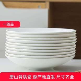 优质纯白无铅骨瓷菜盘饭盘家用骨碟饺盘深盘釉下彩微波炉陶瓷餐具