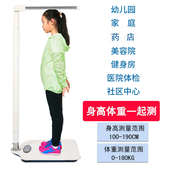 儿童学生身高体重测量仪大人小孩家用身高尺学校医院体检用体重秤