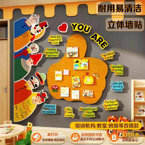 英语教室布置装饰幼儿园环创毛毡板自我肯定夸角培训机构文化墙面
