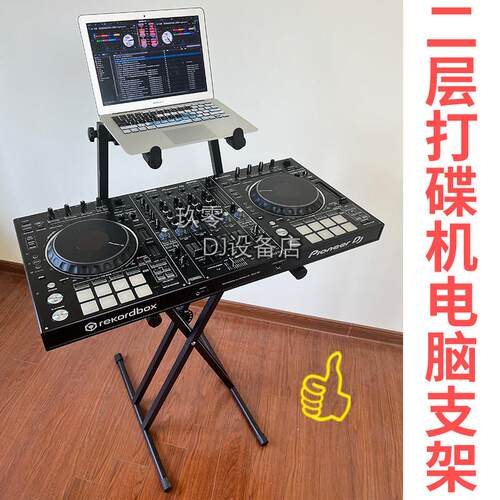 DJDJ控制器数码控制器支架DJ航空箱飞行支架键盘钢琴X型双管乐器