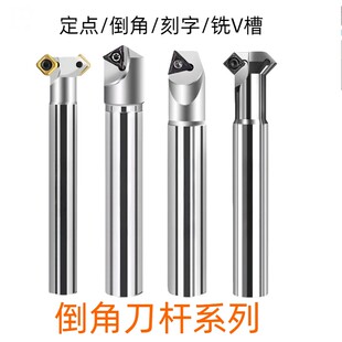 数控倒角刀杆定点V槽铣字刀片加工中心专用刀柄