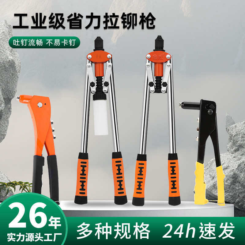 鲁威工具手动拉铆枪铆钉工具拉钉拉卯抢抽芯打钉器筒装17寸铆钉枪,五金/工具,其它工具,淘宝优惠券,粉丝福利购,淘宝优惠卷