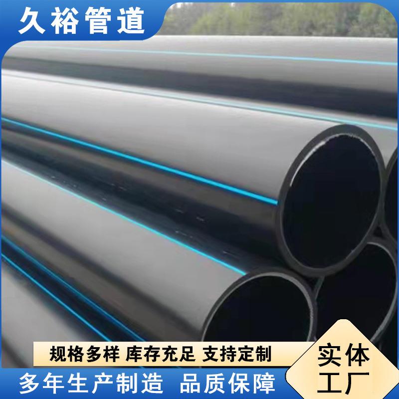 HDPE管材现货dn315输水管道pe农田灌溉浇水管PE100给水管厂家