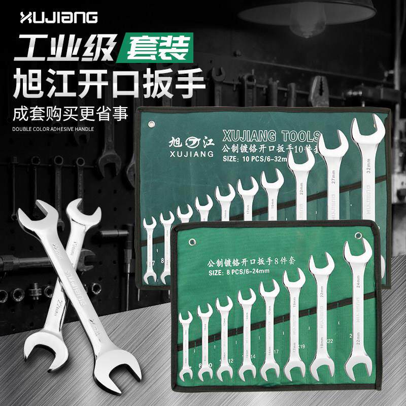 双头开口扳手呆板套装双头两用梅花扳手10件6-32常用机修汽修工具