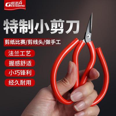 剪纸专用小剪刀美工剪学生迷你碳钢尖头窗花儿童小号手工剪刀家用