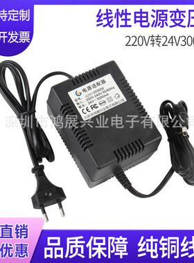 220V转24V3000MA交流变压器AC24V3A球机电源适配器线性大功率