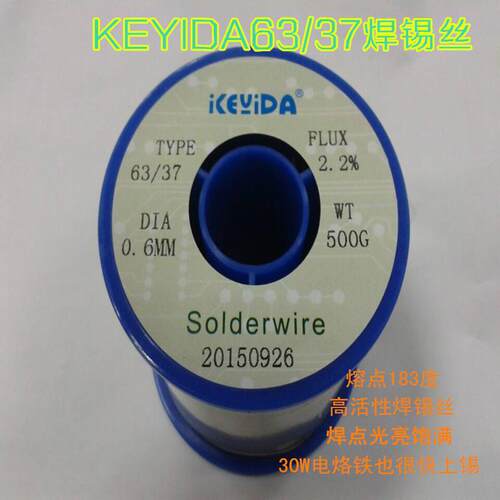 KEYIDA63/37松香芯焊锡线0.5 有铅低温锡丝0.3 0.8 1.0-1.5 2.0MM
