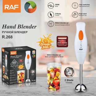 欧规手持搅拌机电动搅拌棒 RAF 家用多功能辅食机料理棒料理棒