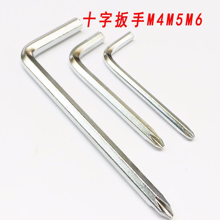十字内六角扳手十字扳手六角螺丝刀十字批头五金工具m3m4m5m6