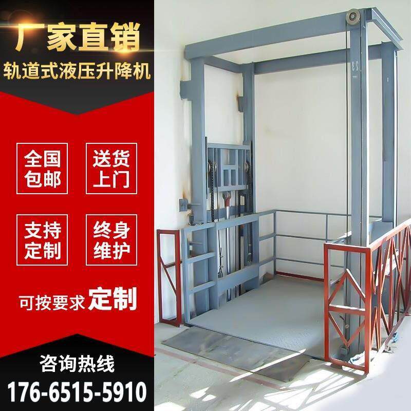 升降机货梯厂房仓库阁楼室内外简易电梯电动升降平台液压提升机