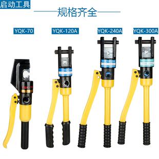 铜铝鼻子压子压接工 压线792钳液压接钳体式 YQ端整K 120手动手持式