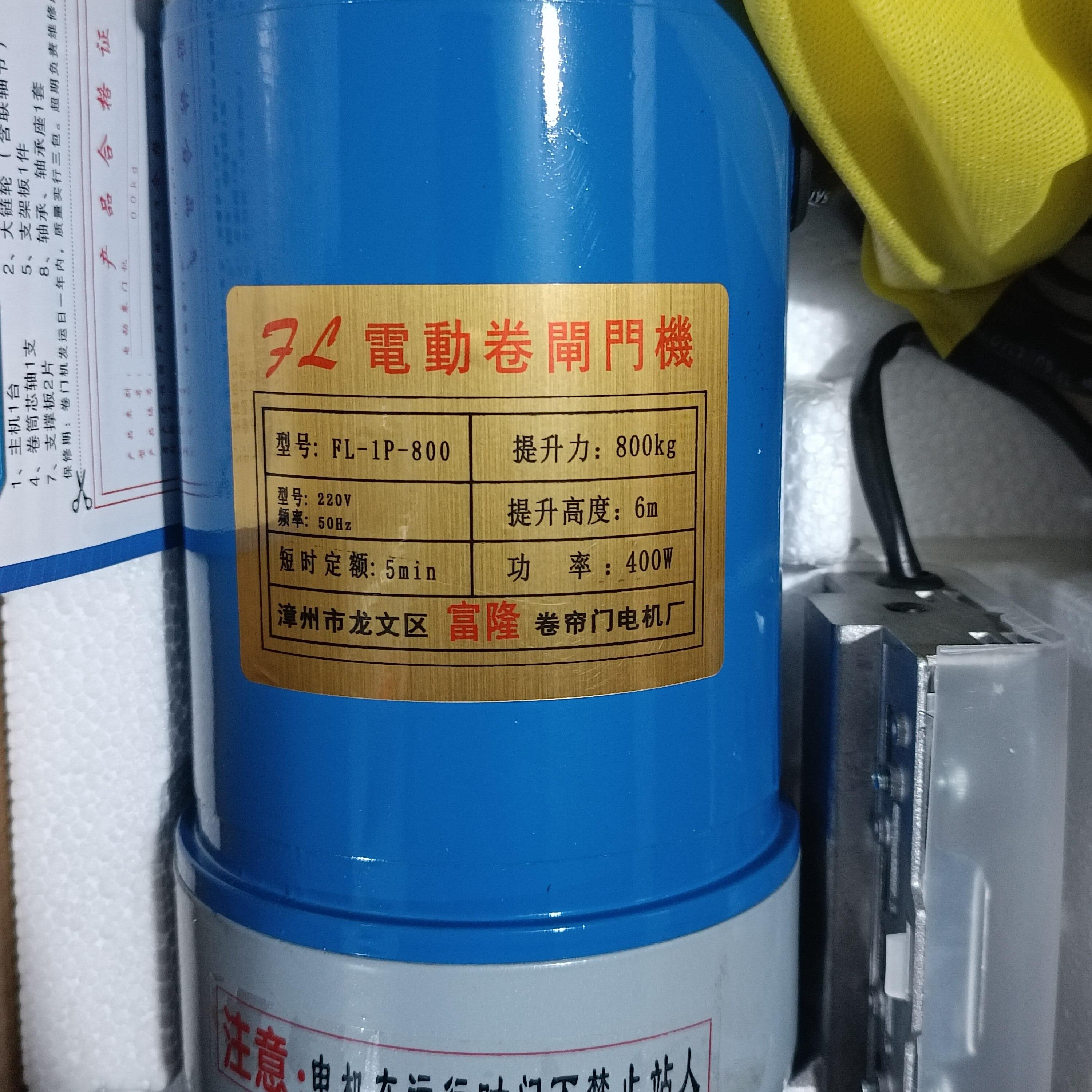 漳州制造纯铜芯电动卷帘门马达 800公斤智能门窗控制器 防雷卷闸