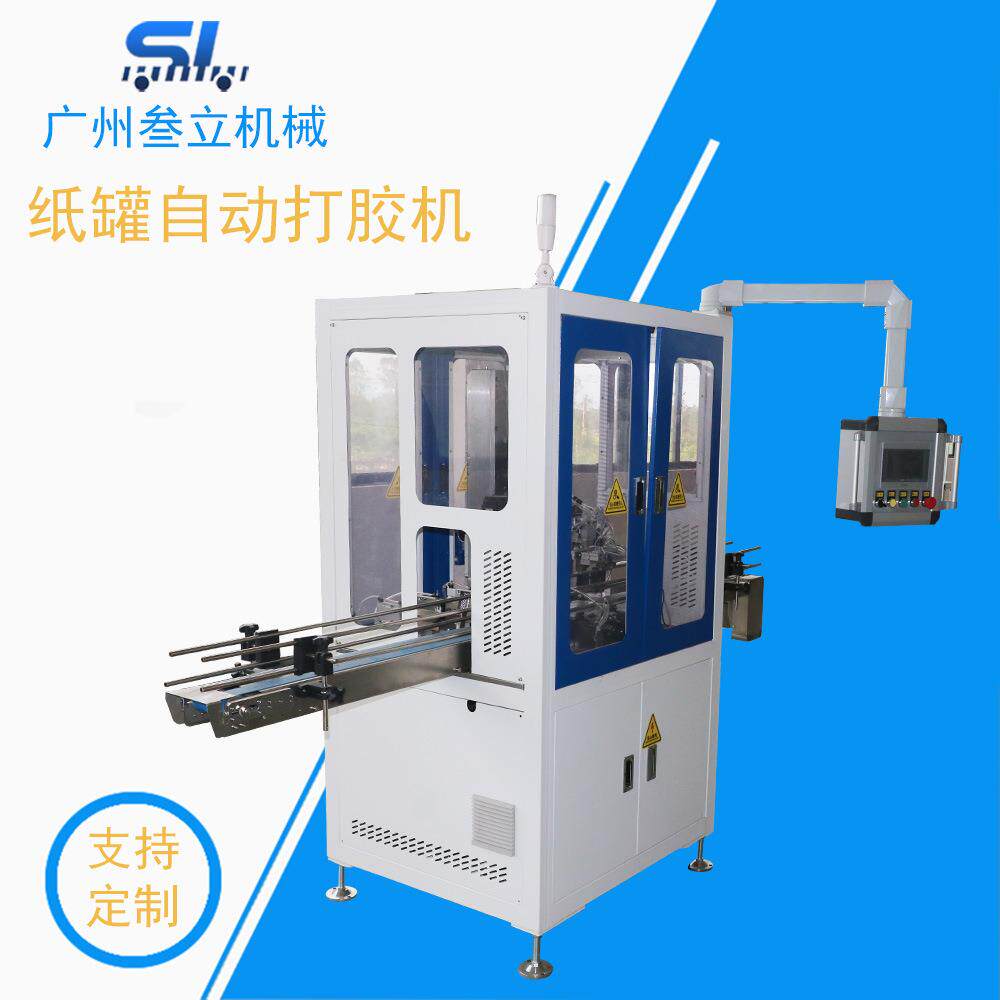 全自动圆形茶叶纸罐打胶机圆筒牛皮礼品纸罐点胶机纸筒内涂胶设备