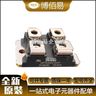 IXFN30N120PIXFN32N60MOS管整流二极管可控硅电子元器件