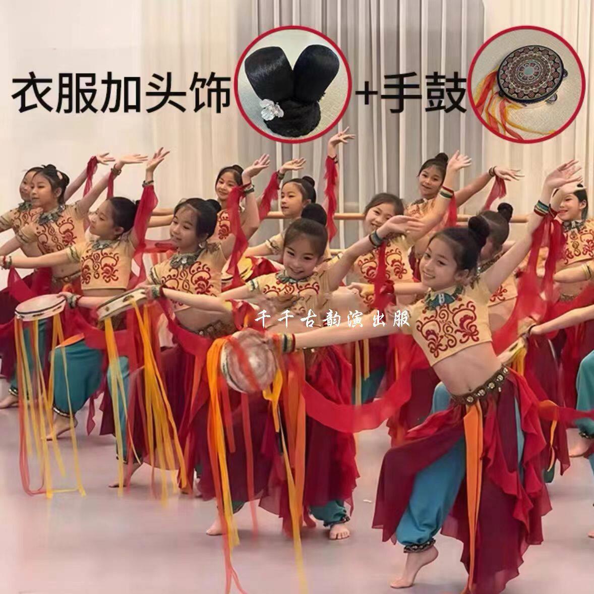 新敦煌飞天舞蹈服西瓜老师原创儿童飘逸古典上铃鼓道具2025演出服