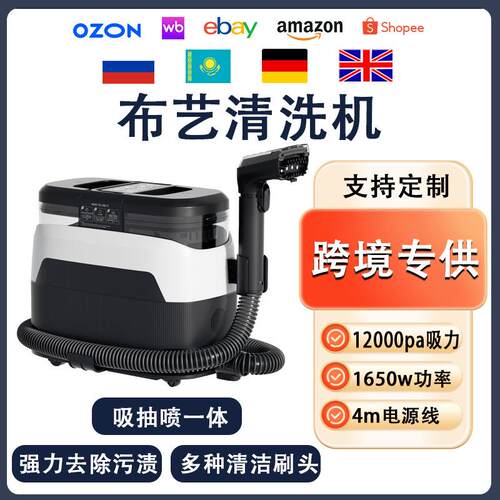 W蒸汽高温多功能布艺沙发清洗机spotcleaner家用吸尘器家居