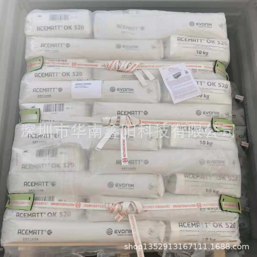 进口哑光粉 消光粉 OK520 德固赛OK-520 二氧化硅 OK500 OK607