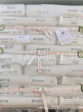 进口哑光粉 消光粉 OK520 德固赛OK-520 二氧化硅 OK500 OK607