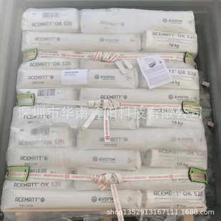 进口哑光粉 消光粉 OK520 德固赛OK-520 二氧化硅 OK500 OK607