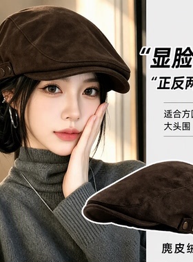 麂皮绒前进帽女秋冬大头围文艺复古鸭舌贝雷帽显脸小金属扣方圆脸