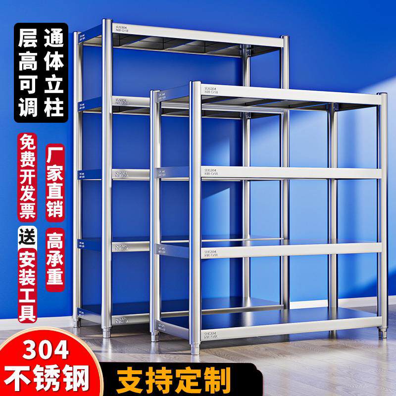 创诗50cm加宽304不锈钢架子厨房多功能货架置物架多层家用收纳层