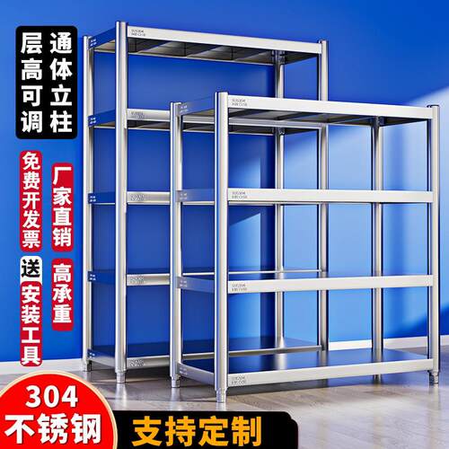 创诗50cm加宽304不锈钢架子厨房多功能货架置物架多层家用收纳层