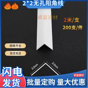 角线公分阴角条直角X2护角mp厘阳米zf-00c墙角保护条塑料vc刮腻子