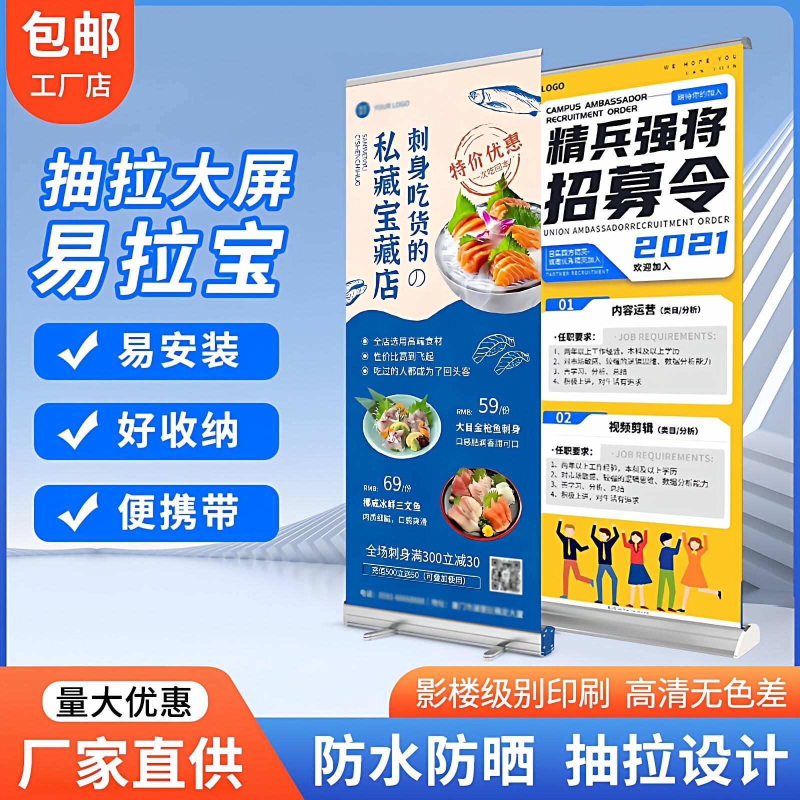 武汉易拉宝海报广告牌展示架立式落地式80*180展示架子立牌广告牌